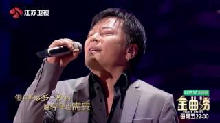 金曲捞 与黄琦珊合唱《爱的太多》 王杰一开口全场都沸腾了 170609 [upl. by Nitsruk]