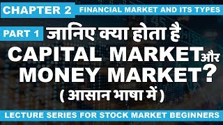 Chapter 2 Part 1 What is Capital market and money market [upl. by Clovis919]