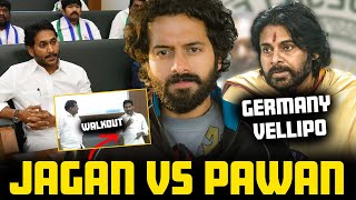 🚨Pawan Kalyan VS YS Jagan🤺🗡️ASSEMBLY WALKOUT  Aye Jude✊ [upl. by Lertsek565]