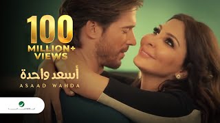 Elissa  As3ad Wahda Video Clip  فيديو كليب إليسا  أسعد واحدة [upl. by Lartnom536]