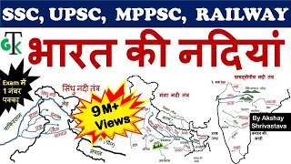 Indian Geography  Indian Rivers  भारत की नदियां  Part 1  By Akshay Shrivastava [upl. by Aitnauq891]