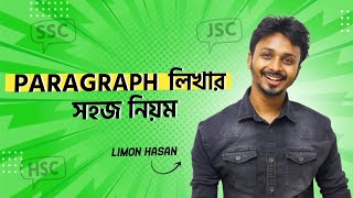 Paragraph লিখার নিয়ম জেনে নিন  Paragraph writing  English Writing skill [upl. by Thurnau]