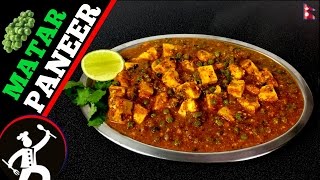 Matar Paneer Recipe  How to make Matar Paneer at Home  Yummy Food World 🍴 69 [upl. by Hovey987]