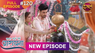 Safal Hogi Teri Aradhana  New Full Episode 120  1 March 2025  NewEpisode  Dangal TV [upl. by Oznohpla844]