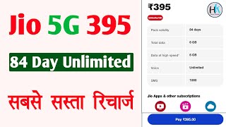 Jio 395 Plan Details 2024  Jio 5G Recharge Plane [upl. by Inilam435]