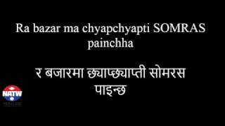 Nepali Song Lyrics Jaba Sandhya Hunchha with Lyrics  Yogeshwor Amatya [upl. by Ran]