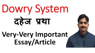 essayarticle on Dowry System in simple EnglishDowry System explained in Hindiदहेज प्रथा [upl. by Adnerad]