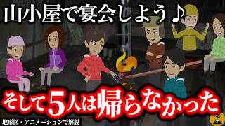 7人中5人死亡。疑似好天の恐怖…全国でも行方不明24人…晴れ上がった空は何故急変したのか…1994年 吾妻連峰雪山遭難事故【地形図とアニメで解説】 [upl. by Sathrum]