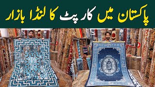 Cheapest Carpet Market  Turkish Rugs  Imported Carpet Market  Landa Bazar Lahore  Hamid Ch Vlogs [upl. by Leblanc]