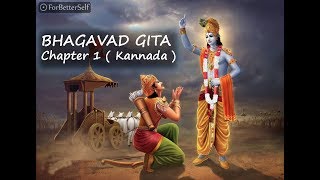 Bhagavad Gita in kannada  Chapter 1  All Chapters   Bhagawad Geeta  Pravachana [upl. by Enirehtakyram]