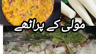 Moli KY parathy  How to make Mooli paratha [upl. by Swords]