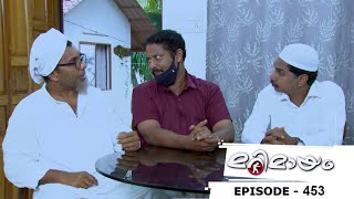 Marimayam  Episode 453  The Corona Stigma  Mazhavil Manorama [upl. by Notsnarc875]