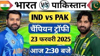 🔴 INDIA vs PAKISTAN Champion trophy Match Today  India Needs 155 Runs From 60 Balls  Cricket 19 [upl. by Ahsele]