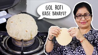 Maa Soft amp Perfect Roti kaise banayu  How to make round shape Chapati  Soft Chapati Recipe [upl. by Shere]