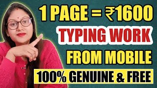 Online Typing Jobs  DATA ENTRY JOBS ONLINE  Online Typing Jobs At Home  Online Typing Work [upl. by Allemat]