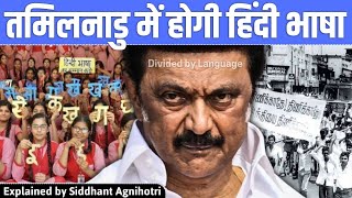 Language war has started in Tamil Nadu  BJP versus DMK [upl. by Tadd712]