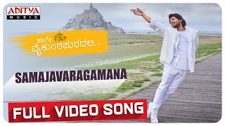 HaageVaikunthapuradalli  Samajavaragamana Full Video Song Kannada  Allu Arjun  Thaman S [upl. by Bibby]