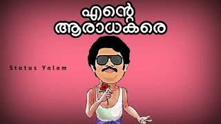 Jagathy Dialogues Lyrical Whatsapp Status Malayalam [upl. by Calle]