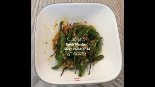 Tarela MarchaFried Green Chillies  Pickle Mumtaz Hasham [upl. by Tod593]