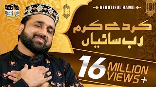 Ker Dy Karam Rab Sayyan Naat Qari Shahid Mahmood BY QADRI SOUND amp Video [upl. by Nebra]