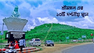 শ্রীমঙ্গলে সেরা দশটি দর্শনীয় স্থান  Sreemangal  Sylhet [upl. by Ecirb]