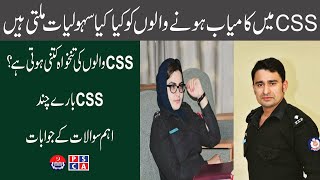 CSS officers Salary amp facilities they get after passing CSS exam Interview of CSS officers mentor [upl. by Hayott]