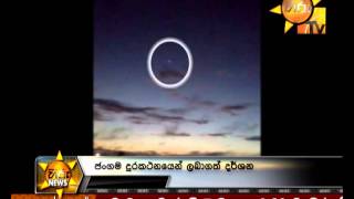 Hiru TV News  UFO Scene 01 [upl. by Navak]