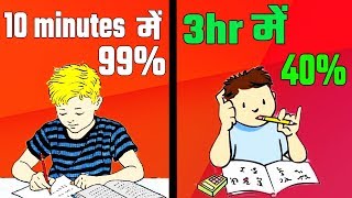 पढने का सही तरीका  Effective Study Techniques For Exam Time  How to Study in Exam Time [upl. by Saucy]