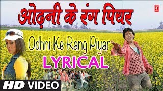 ODHNI KE RANG PIYAR  BHOJPURI LYRICAL VIDEO SONG  NIRHUA RIKSHAWALA  SINGER  UDIT NARAYAN [upl. by Orestes39]