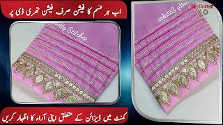 Premium Class Trouser Design New  Shalwar Design 2024 [upl. by Neehahs]