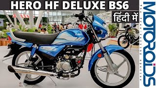 2020 Hero HF Deluxe BS6 First Look Review  Price Features Variants and Changes  Motoroids [upl. by Adalia]