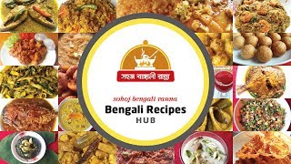 Sohoj Bengali Ranna  সহজ বাঙালি রান্না  Bangla Bangladeshi amp Indian Yummy Recipes Studio [upl. by Ellecrad]