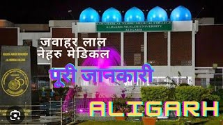 Jawaharlal Nehru Medical College Aligarh Uttar Pradesh India [upl. by Yekram]