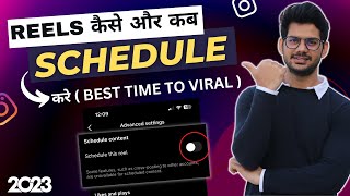 INSTAGRAM PAR REELS OR POST KAB AND KAISE SCHEDULE KARE  HOW TO SCHEDULE POSTREEL ON INSTAGRAM [upl. by Yrallam]