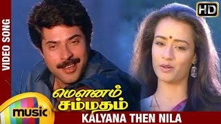 Mounam Sammadham Tamil Movie Songs  Kalyana Then Nila Video Song  Amala  Mammootty  Ilayaraja [upl. by Josee]