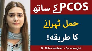 How To Get Pregnant With PCOS In UrduHindi  Pregnancy With PCOS  Dr Rabia Nosheen [upl. by Voletta]