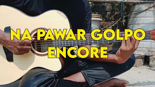 Na Pawar Golpo Guitar Chords Lesson  Encore  Easy Tutorial [upl. by Enyallij]