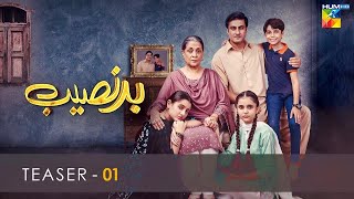 Badnaseeb  Teaser 1  HUM TV  Drama [upl. by Yzzik]