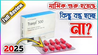 Traxyl 500 mg Capsule  ট্রাক্সিল ক্যাপসুল কখন কেন কিভাবে খাবেন বিস্তারিত  Nuvista Pharma Ltd [upl. by Alvin]