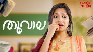 തൂവാല Thoovala  Malayalam Short Film  Thamashapeedika [upl. by Charlean]