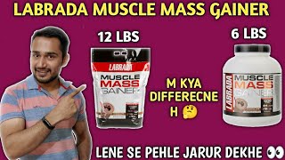 Labrada muscle mass gainer 12 lbs VS 6 lbs  Labrada gainer 12 lbs amp 6 lbs diffrence  Labrada [upl. by Naut525]