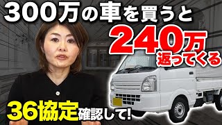 【新情報】車を730万円まで買えちゃう助成金が出ます [upl. by Evin]