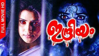 Malayalam Super Hit Horror Movie  Indriyam  HD   Full Movie  FtVikram Vani [upl. by Imit]