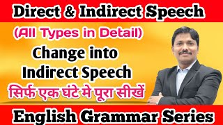 DIRECT AND INDIRECT SPEECH  English Grammar Series  Dinesh Sir [upl. by Esiom]