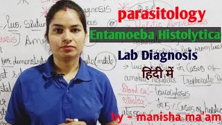 Entamoeba Histolytica Lab Diagnosis  Parasitology By Manisha Maam [upl. by Millisent]