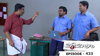 Marimayam  Episode 433  KSRTC PassengersYour attention please  Mazhavil Manorama [upl. by Rochelle]