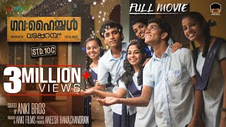 Govt High School Vattaparambhu STD10 C  Latest Malayalam Movie  Anki Bros [upl. by Emeline]