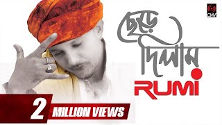 Tumi Chara  Arfin Rumey  Official Music Video  Bangla Song 2016 [upl. by Aihsekyw]