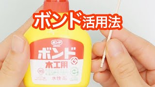 これに使えるの😳木工用ボンドの意外な活用法 [upl. by Akel]