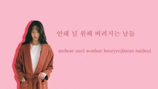 Kassy 케이시  Good Morning OST Part2 Fight For My Way HangulRomanization Lyrics [upl. by Aissatsan142]